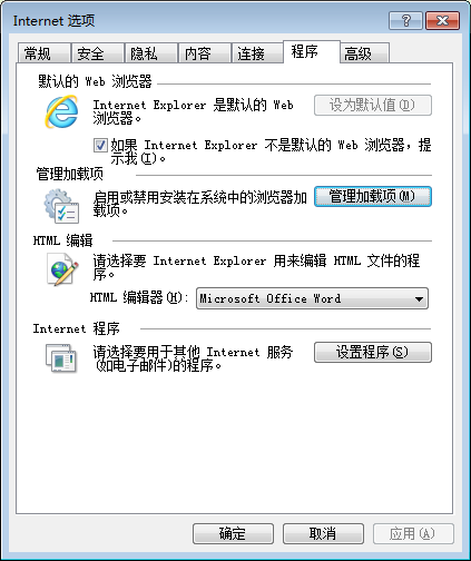 管理IE加载项